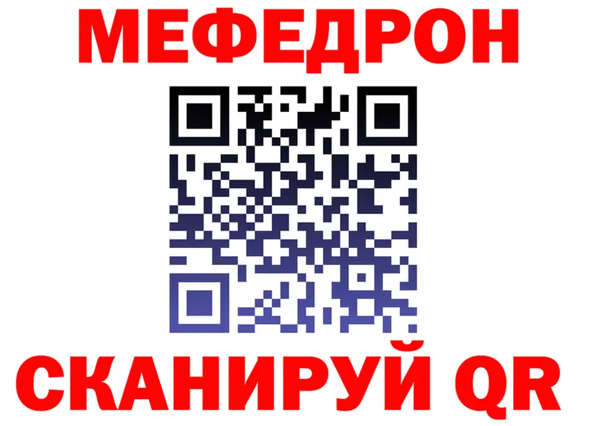 Мефедрон кристаллы как зайти площадка mega Красногорск