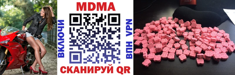 МДМА Molly  Красногорск 